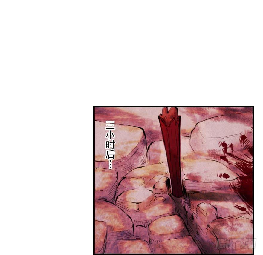 生肖·十二魂 02章：丑牛·不动金刚 第54页