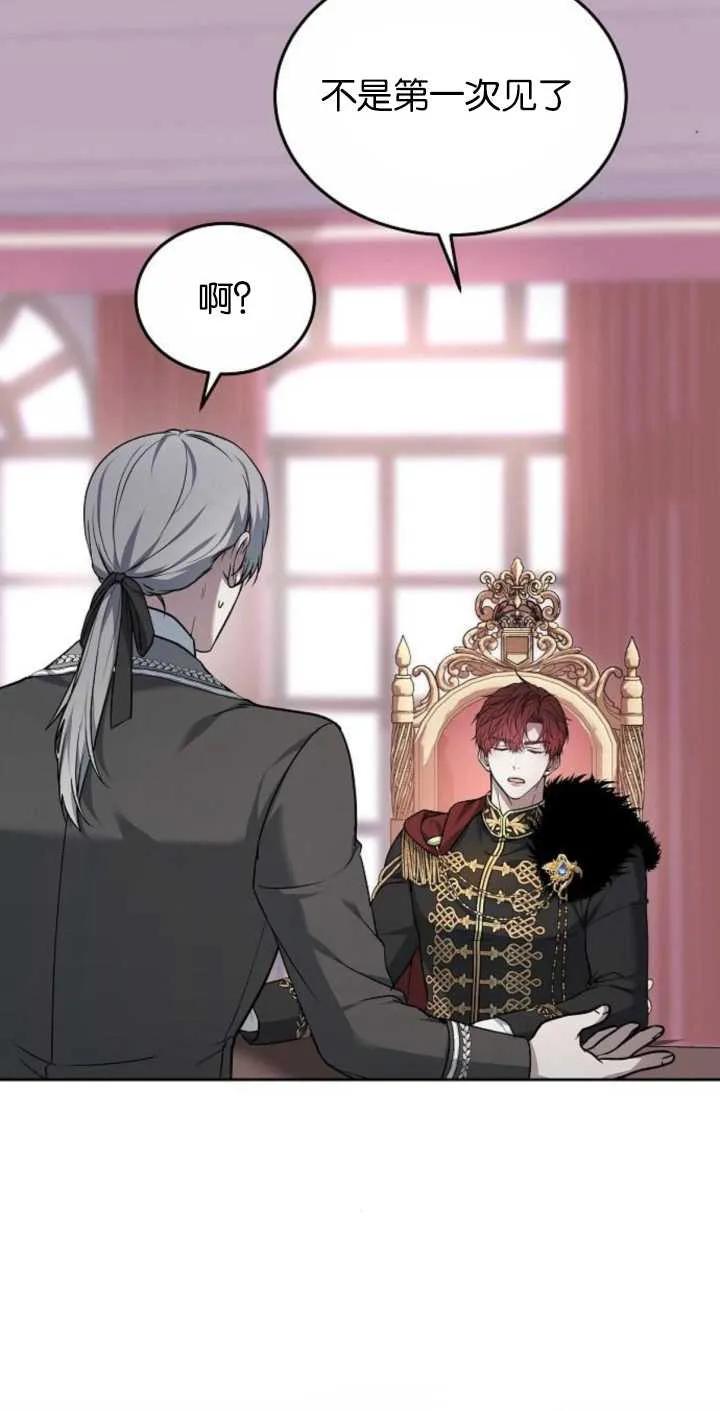 傲慢时代 - 第02话 - 第98张图