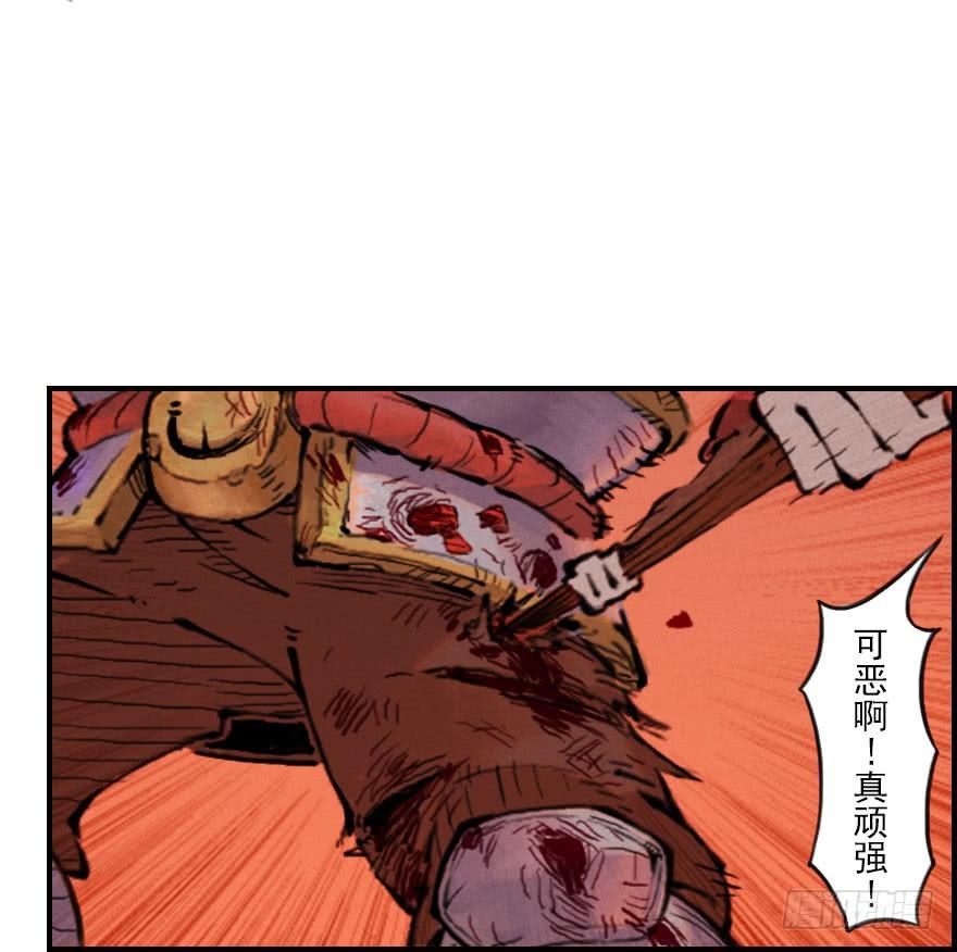 生肖·十二魂 02章：丑牛·不动金刚 第56页