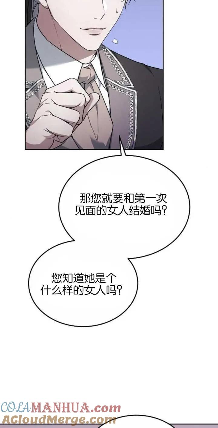 傲慢时代 - 第02话 - 第97张图