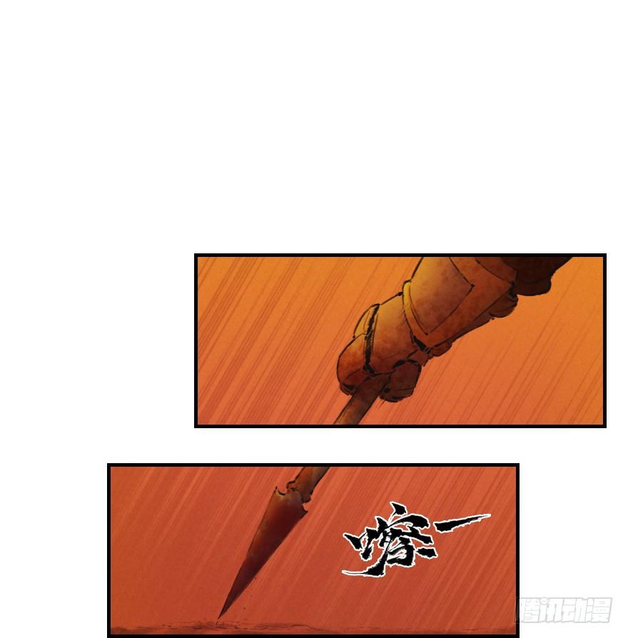 生肖·十二魂 02章：丑牛·不动金刚 第60页