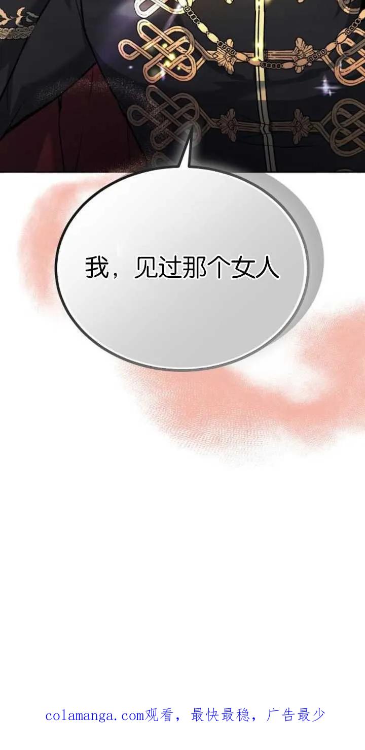 傲慢时代 - 第02话 - 第100张图