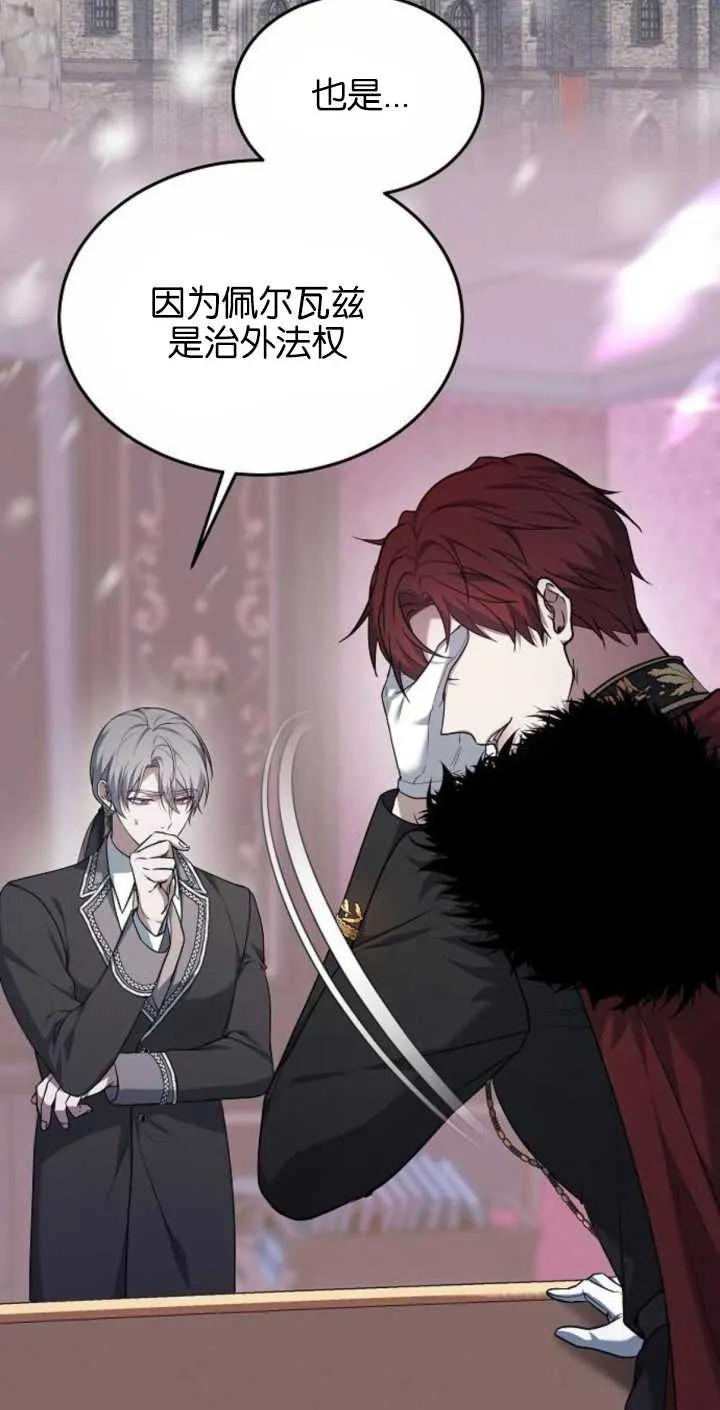 傲慢时代 - 第02话 - 第95张图