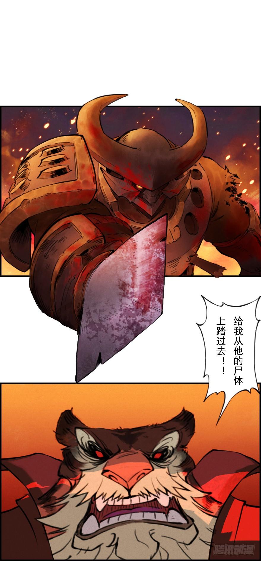 生肖·十二魂 02章：丑牛·不动金刚 第61页