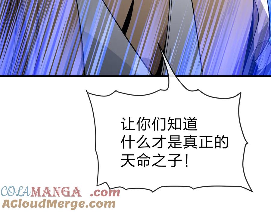 《大爱魔尊，女徒弟都想杀我》第33话 下一站，炎魔塔 第85页