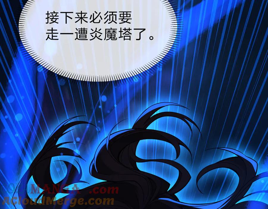 《大爱魔尊，女徒弟都想杀我》第33话 下一站，炎魔塔 第73页