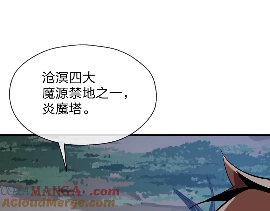 《大爱魔尊，女徒弟都想杀我》第33话 下一站，炎魔塔 第101页