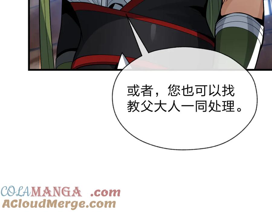 《大爱魔尊，女徒弟都想杀我》第34话 师尊，请不要怜惜我！ 第17页