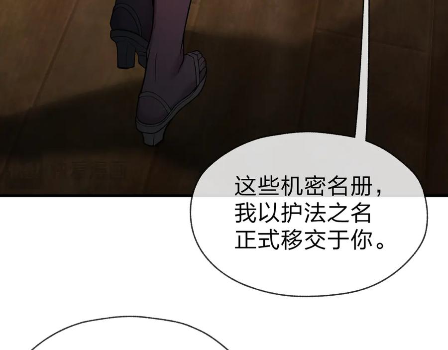 《大爱魔尊，女徒弟都想杀我》第34话 师尊，请不要怜惜我！ 第11页
