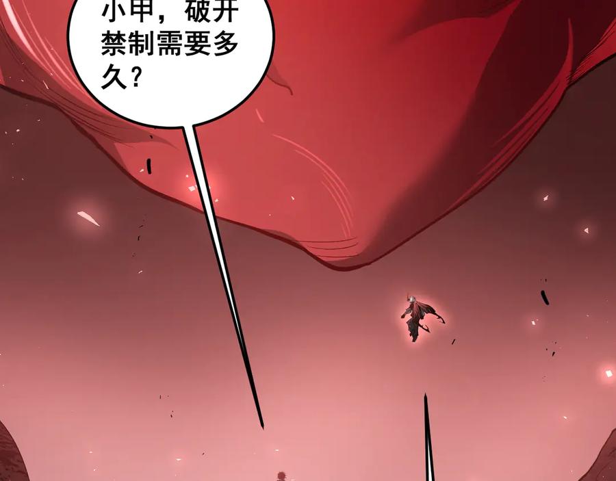 《虫族主宰：我玩的就是天灾》第37话 吞噬心脏 第126页