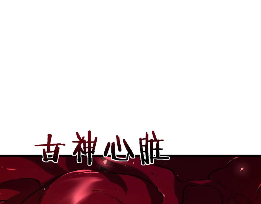 《虫族主宰：我玩的就是天灾》第37话 吞噬心脏 第124页