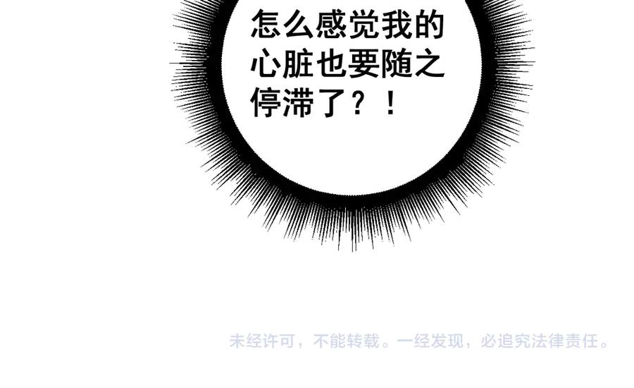 《虫族主宰：我玩的就是天灾》第37话 吞噬心脏 第144页