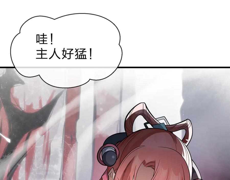 《大爱魔尊，女徒弟都想杀我》第35话 明明是我先来的！ 第122页