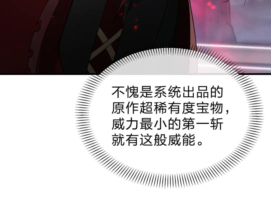 《大爱魔尊，女徒弟都想杀我》第35话 明明是我先来的！ 第128页
