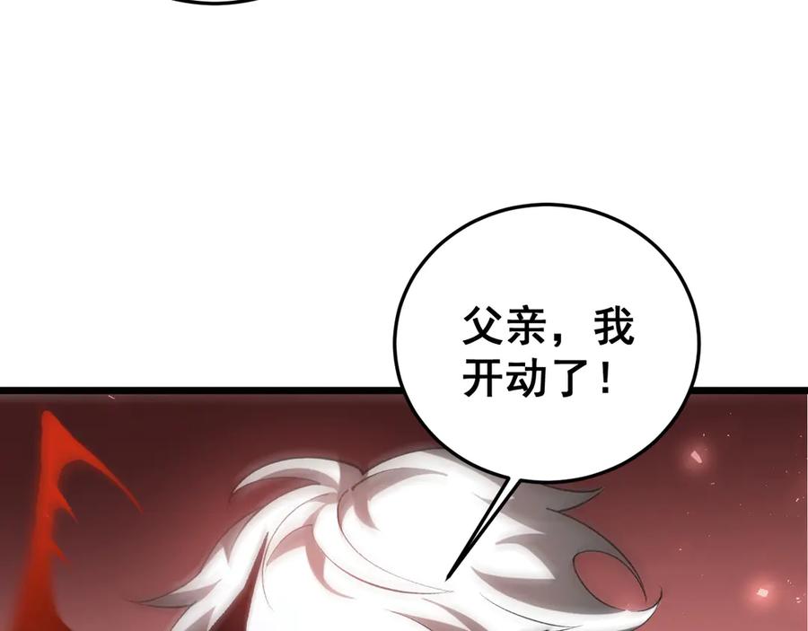 《虫族主宰：我玩的就是天灾》第37话 吞噬心脏 第135页