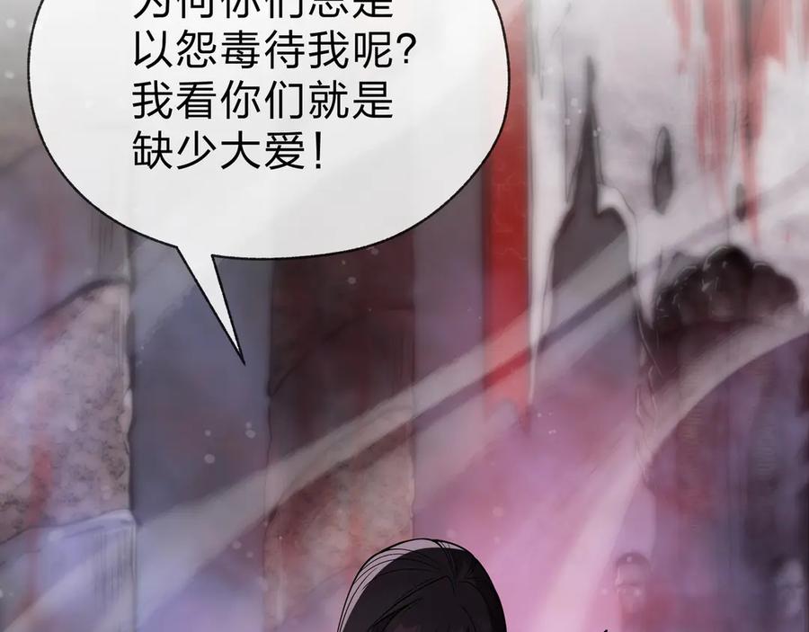 《大爱魔尊，女徒弟都想杀我》第35话 明明是我先来的！ 第134页