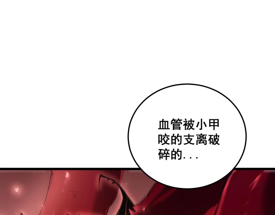 《虫族主宰：我玩的就是天灾》第37话 吞噬心脏 第130页