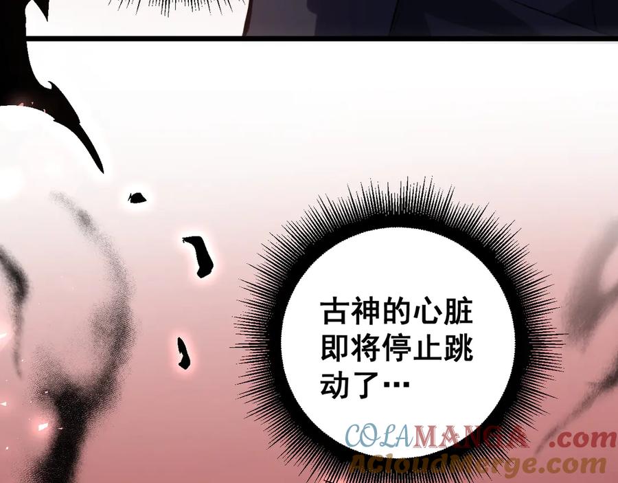 《虫族主宰：我玩的就是天灾》第37话 吞噬心脏 第141页