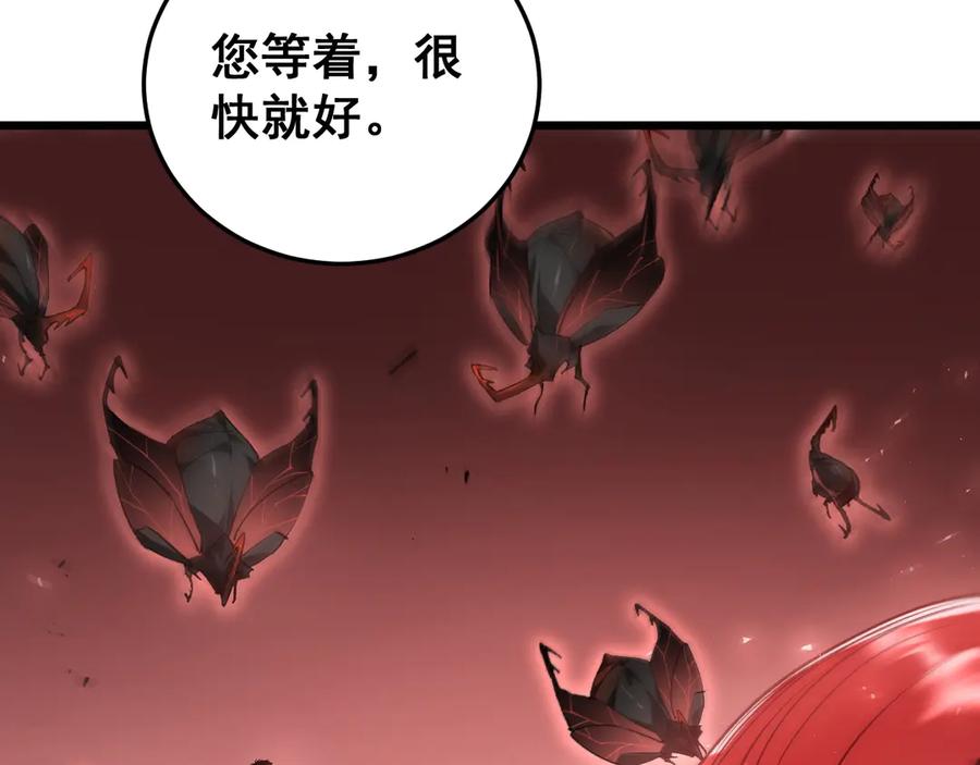 《虫族主宰：我玩的就是天灾》第37话 吞噬心脏 第128页