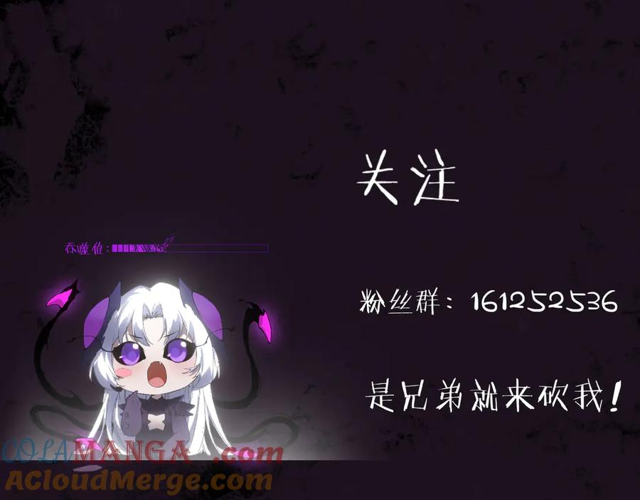 《虫族主宰：我玩的就是天灾》第37话 吞噬心脏 第145页