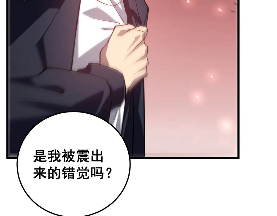 《虫族主宰：我玩的就是天灾》第37话 吞噬心脏 第134页