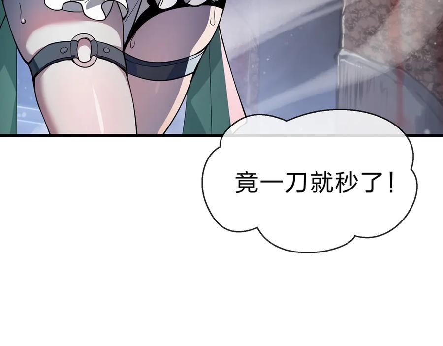 《大爱魔尊，女徒弟都想杀我》第35话 明明是我先来的！ 第124页