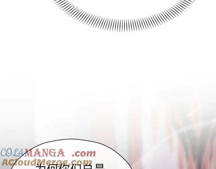 《大爱魔尊，女徒弟都想杀我》第35话 明明是我先来的！ 第133页