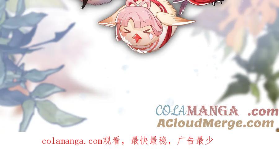 《大爱魔尊，女徒弟都想杀我》第35话 明明是我先来的！ 第141页