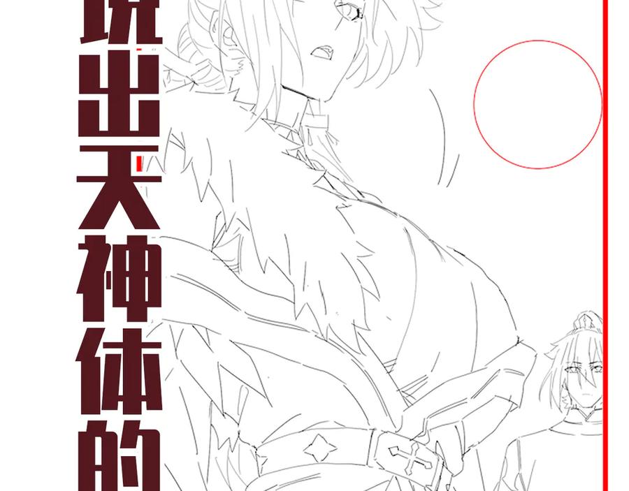 开局震惊女帝老婆，我无敌了 第36话 三圣大帝夸下海口，不敌宁天竟被当众打屁股。 第168页