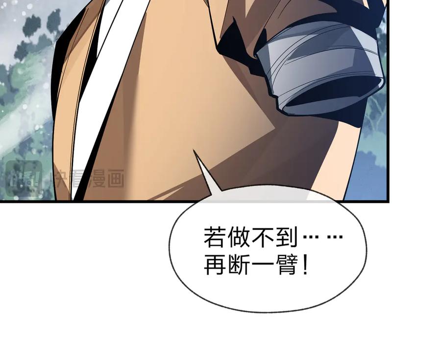 《大爱魔尊，女徒弟都想杀我》第36话 炎魔塔前，入塔试炼！ 第27页