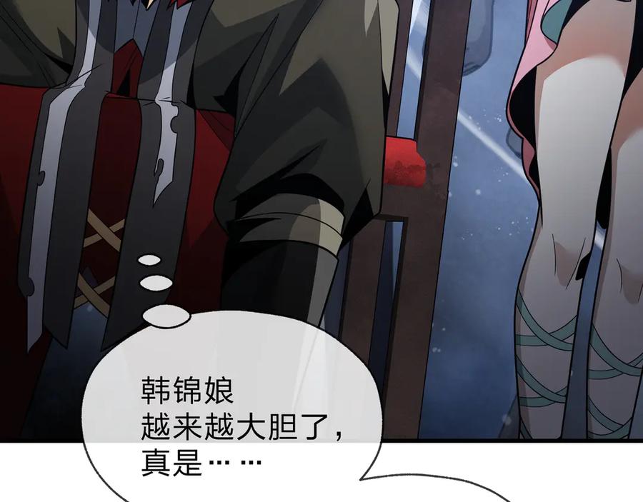 《大爱魔尊，女徒弟都想杀我》第36话 炎魔塔前，入塔试炼！ 第52页