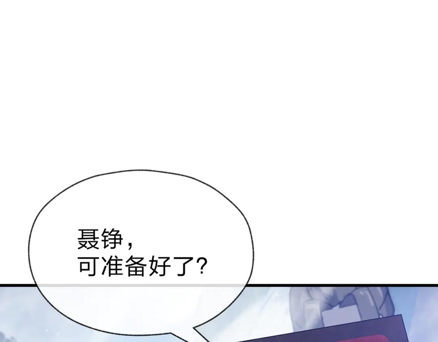 《大爱魔尊，女徒弟都想杀我》第36话 炎魔塔前，入塔试炼！ 第35页