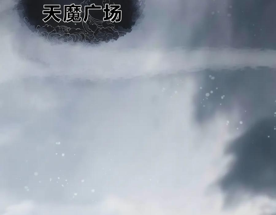 《大爱魔尊，女徒弟都想杀我》第36话 炎魔塔前，入塔试炼！ 第7页
