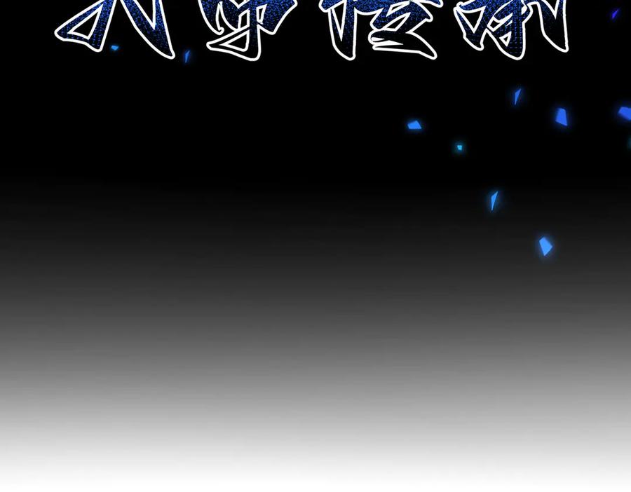开局震惊女帝老婆，我无敌了 第36话 三圣大帝夸下海口，不敌宁天竟被当众打屁股。 第162页