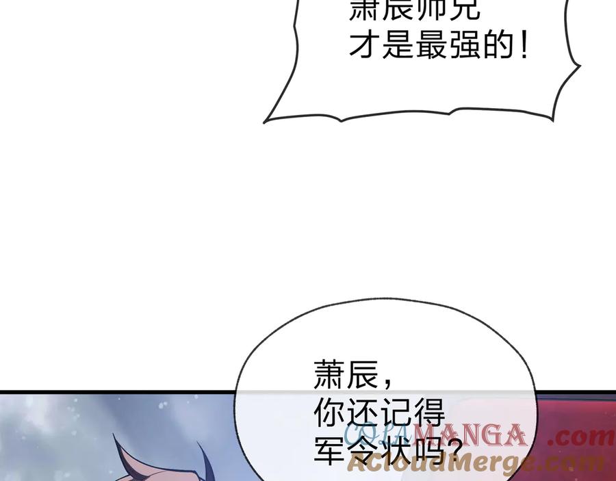 《大爱魔尊，女徒弟都想杀我》第36话 炎魔塔前，入塔试炼！ 第21页