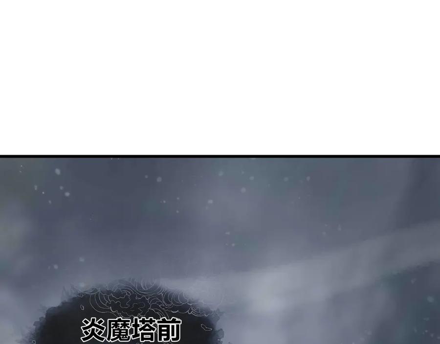 《大爱魔尊，女徒弟都想杀我》第36话 炎魔塔前，入塔试炼！ 第6页