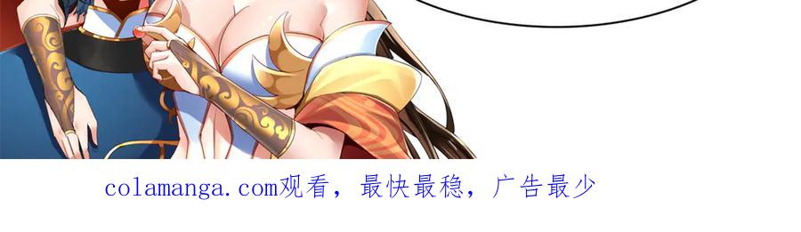 开局震惊女帝老婆，我无敌了 第36话 三圣大帝夸下海口，不敌宁天竟被当众打屁股。 第170页