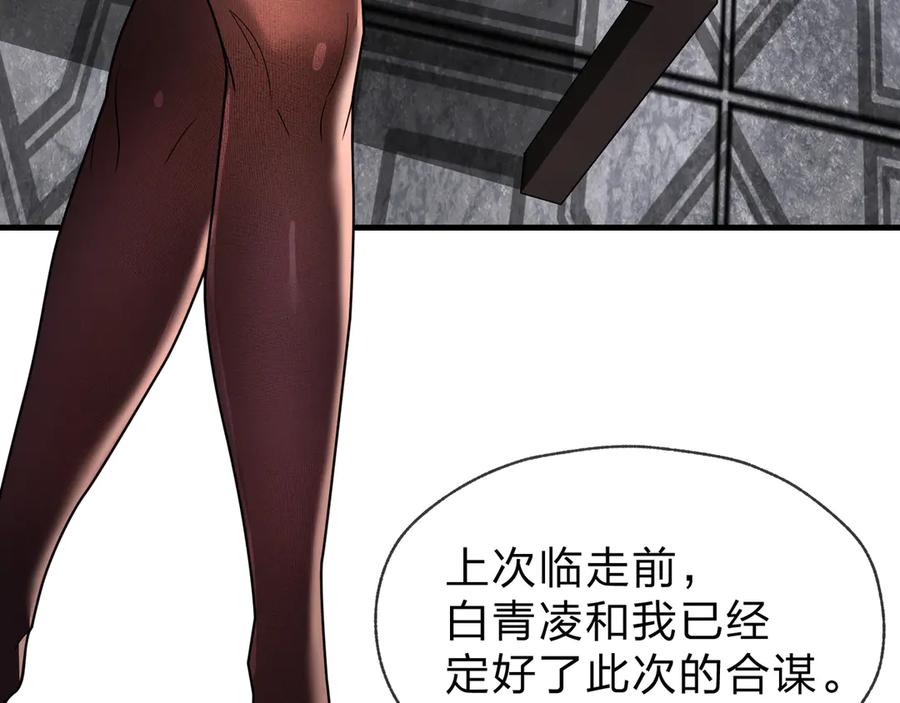 《大爱魔尊，女徒弟都想杀我》第36话 炎魔塔前，入塔试炼！ 第46页