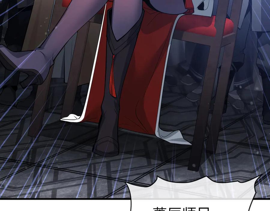 《大爱魔尊，女徒弟都想杀我》第36话 炎魔塔前，入塔试炼！ 第20页