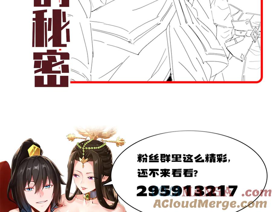 开局震惊女帝老婆，我无敌了 第36话 三圣大帝夸下海口，不敌宁天竟被当众打屁股。 第169页