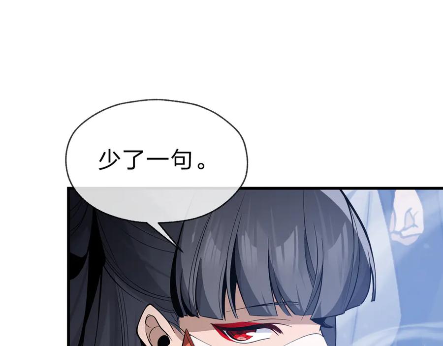 《大爱魔尊，女徒弟都想杀我》第36话 炎魔塔前，入塔试炼！ 第28页