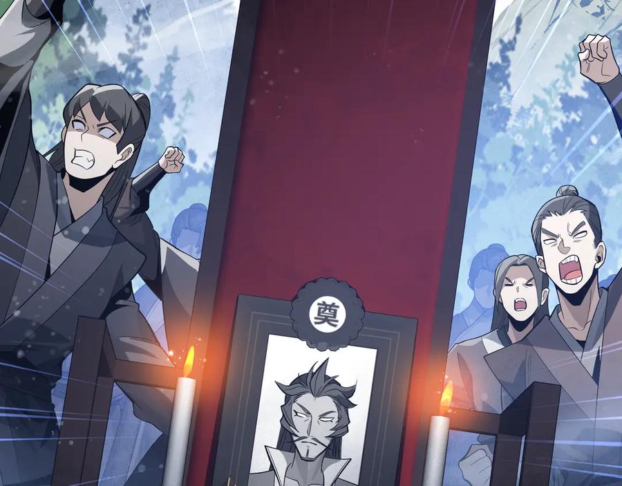 《大爱魔尊，女徒弟都想杀我》第36话 炎魔塔前，入塔试炼！ 第16页