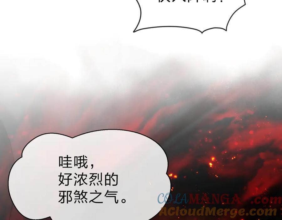 《大爱魔尊，女徒弟都想杀我》第38话 跟你的师尊过去吧！ 第129页