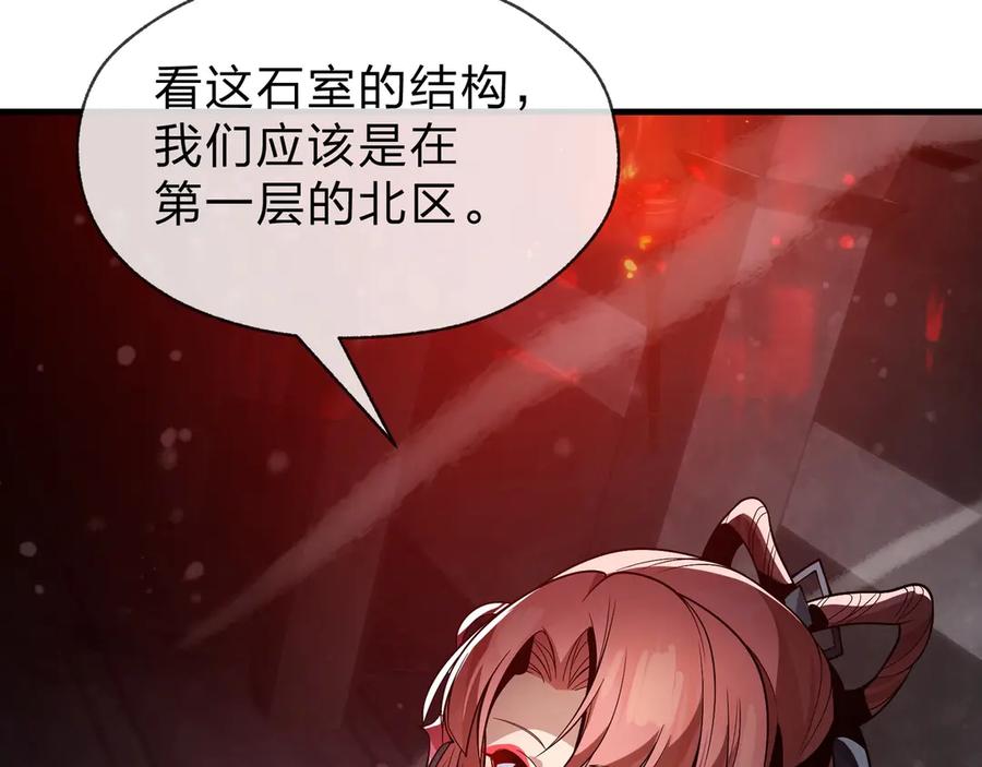 《大爱魔尊，女徒弟都想杀我》第38话 跟你的师尊过去吧！ 第115页