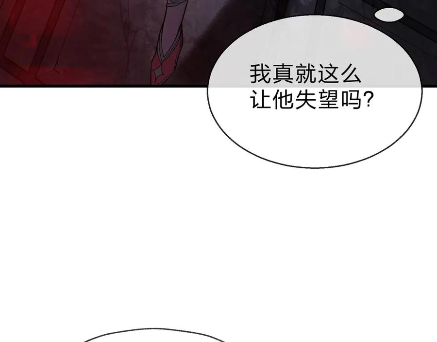 《大爱魔尊，女徒弟都想杀我》第38话 跟你的师尊过去吧！ 第114页