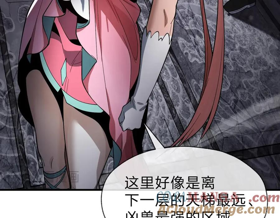 《大爱魔尊，女徒弟都想杀我》第38话 跟你的师尊过去吧！ 第117页