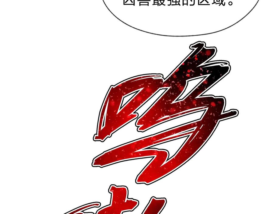 《大爱魔尊，女徒弟都想杀我》第38话 跟你的师尊过去吧！ 第118页
