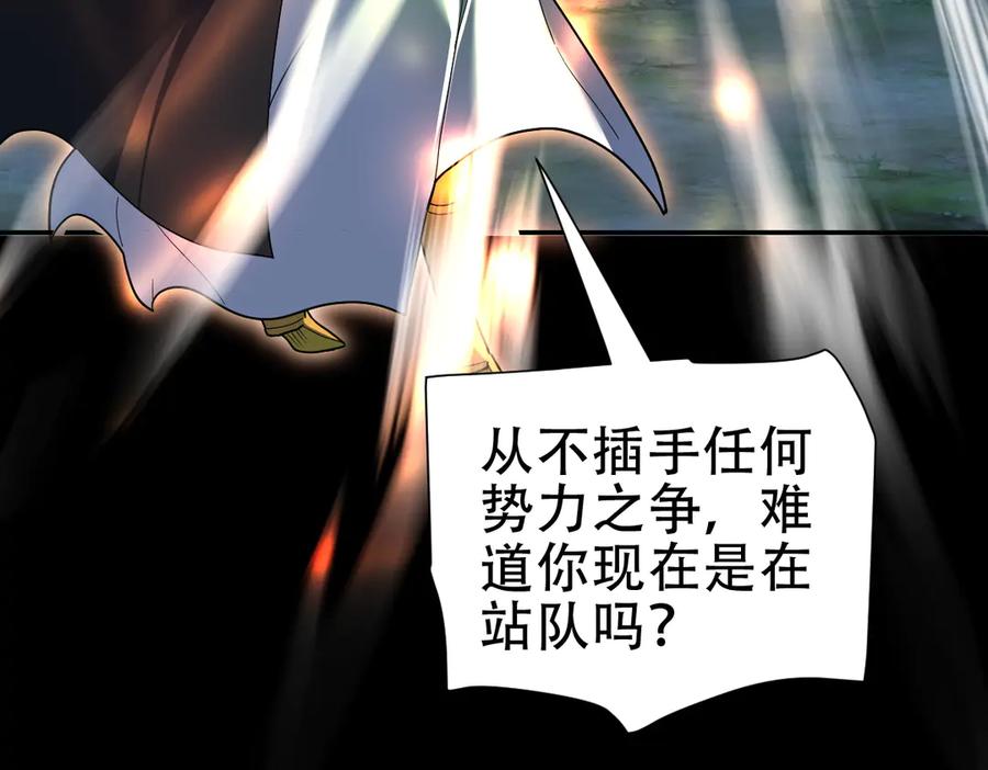 开局震惊女帝老婆，我无敌了 第40话 破局，我有大帝召唤卡！ 第163页