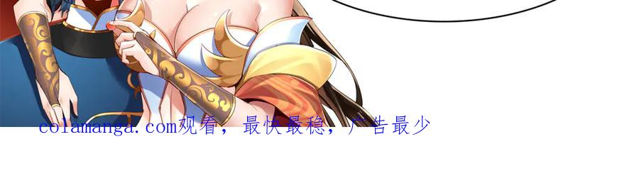 开局震惊女帝老婆，我无敌了 第40话 破局，我有大帝召唤卡！ 第183页