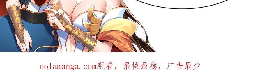 开局震惊女帝老婆，我无敌了 第41话 要变强、变得更强！ 第174页